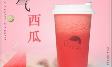 亿万28：霸气西瓜