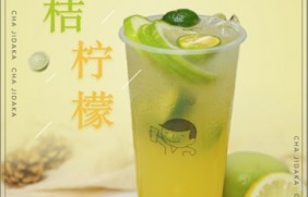 亿万28：金桔柠檬